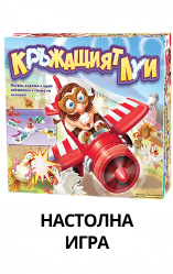 награда - настолна игра